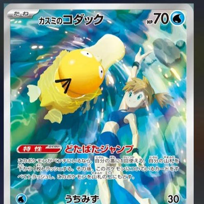 Pokémon TCG: Heat Wave Arena Booster Box (JPN)